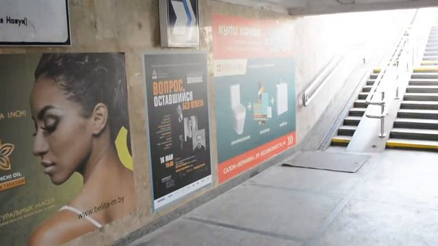 П/п к ст. м. «Площадь Якуба Коласа». Выход к Белгосфилармонии. ➤ СВЕТОВАЯ ПАНЕЛЬ ➤ РЕКЛАМА В МЕТРО смотреть онлайн