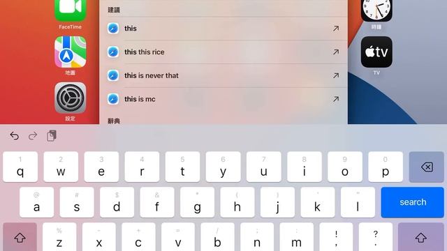 iPadOS 17.2 tour but wallpaper is iPadOS 15.1 and changing Wi-Fi смотреть онлайн