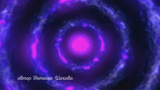 Трансформационная медитация "Перестаем чувствовать вину и обвинять других" смотреть онлайн