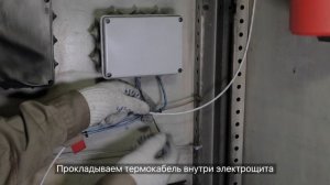 Видеоинструкция по установке АУПТ «Стражник-02»