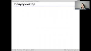 Урок 32. Логические элементы компьютера. ИКТ 10 класс по Полякову