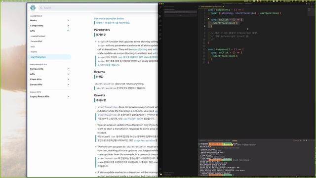 [React 공식문서 reference] #7-5. startTransition смотреть онлайн