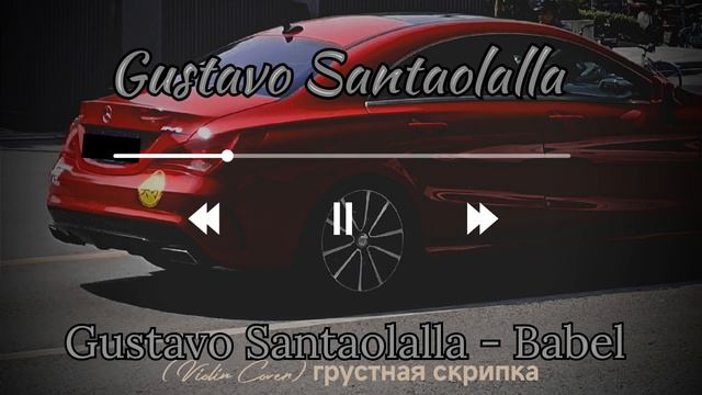 (GUSTAVO SANTAOLALLA - BABEL) (VIOLIN COVER) ГРУСТНАЯ СКРИПКА)##otnicka #babel#violin#thoma #trend