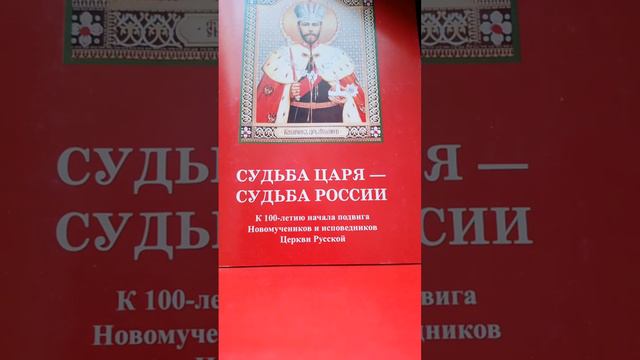 "Отречение, которое было". смотреть онлайн