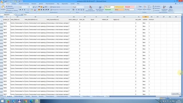 Инструкция по работе с модулем Export/Import Tool и с экспорт-импортированными данными в Excel смотреть онлайн