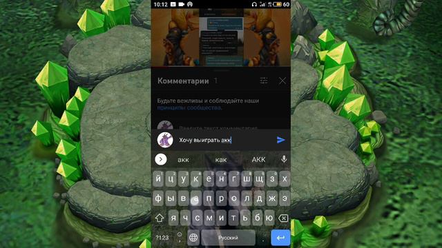 РОЗЫГРЫШ АККАУНТА МСМ | My Singing Monsters. смотреть онлайн