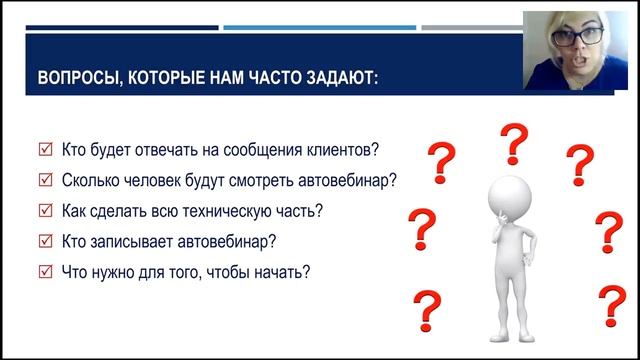 Автовебинар с индивидуальным подходом к каждому клиенту. Екатерина Боровик (Пенкова) смотреть онлайн