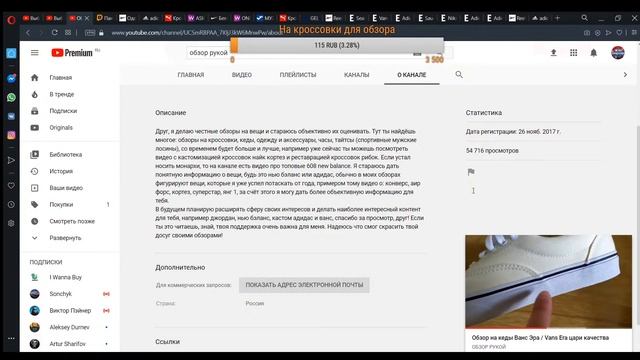 Выбираем кроссы на лето(подешевле) и болтаем на разные темы смотреть онлайн