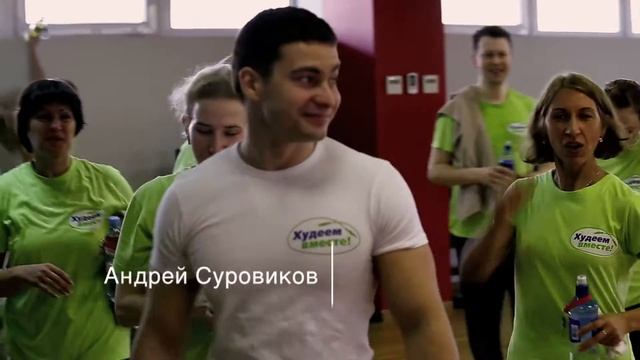 Лучшая группа проекта "Худеем вместе" сети Территория Фитнеса смотреть онлайн