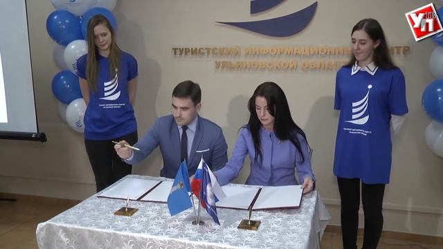 В Ульяновске на помощь туристам придет туристско-информационный центр смотреть онлайн