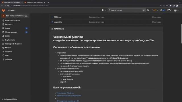 Ошибки новичков в системном администрировании Linux. Интенсив по системному администрированию смотреть онлайн