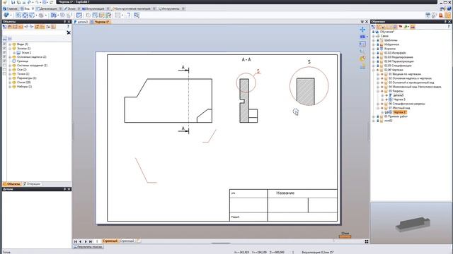 02 06 07 Местный вид смотреть онлайн