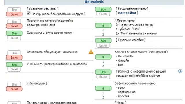 Как скачивать аудиозаписи и видеозаписи вконтакте смотреть онлайн