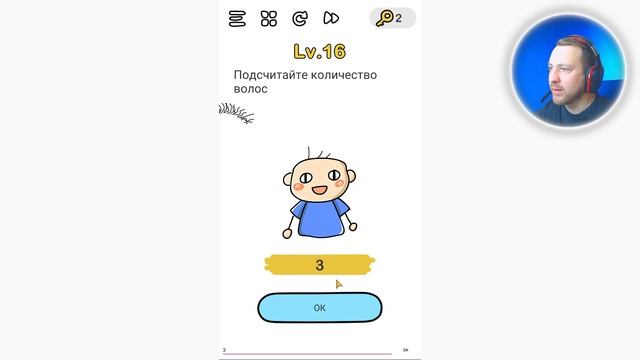 Как пройти 11 12 13 14 15 16 17 18 19 20 уровень в игре Brain Out смотреть онлайн