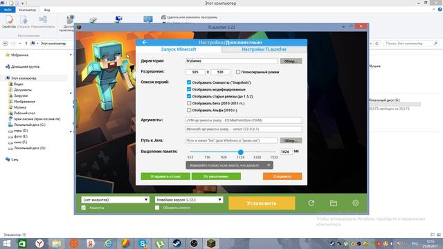 Как скачать minecraft 1.12.1 смотреть онлайн