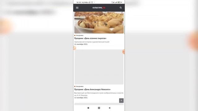 Как купить билет на фестиваль по пушкинской карте? Покупка билета за счёт государства смотреть онлайн
