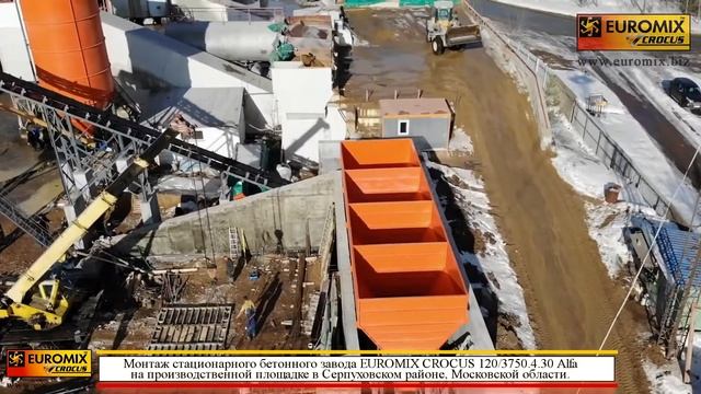 СТАЦИОНАРНЫЙ БЕТОННЫЙ ЗАВОД EUROMIX CROCUS 120/3750.4.30 ALFA И СИЛОС НА 160 ТОНН | Под Серпуховым смотреть онлайн