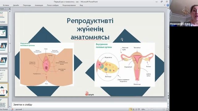 Гинекологқа бірінші рет бару смотреть онлайн