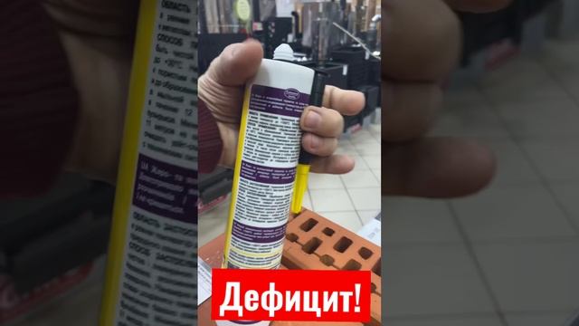 Герметик 1500 градусов. Куда пропал? смотреть онлайн