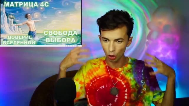 Уровень нашего сознания и ЧТО ТАКОЕ МАТРИЦА. Юрий Фидря объясняет на пальцах. смотреть онлайн