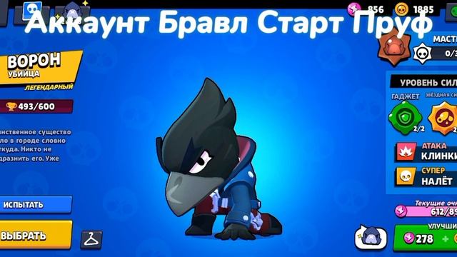 ? Пруф аккаунт Для Плейр-Ок Продается Под Бит ? смотреть онлайн