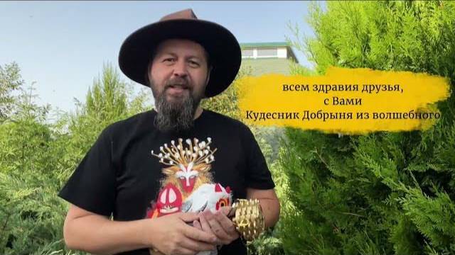 Исцеление рунической мельницей и погремушкой. Отзыв о работе Виктории Мудрой! смотреть онлайн