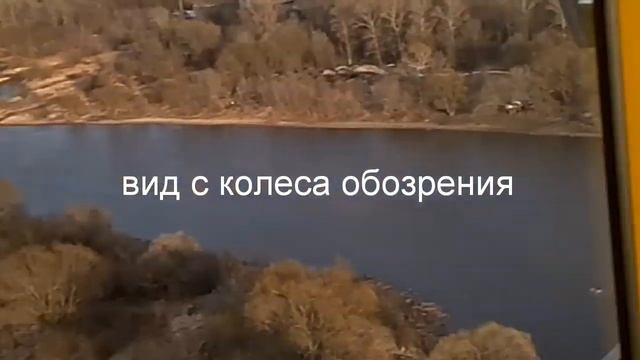Покататься на колесе обозрения смотреть онлайн