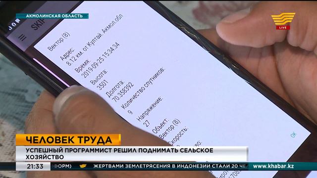 Успешный программист решил поднимать сельское хозяйство смотреть онлайн