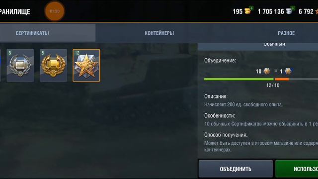 ОТКРЫТИЕ НОВЫХ КОНТЕЙНЕРОВ В WORLD OF TANKS BLITZ "ТАНКИ ПОБЕДЫ" смотреть онлайн