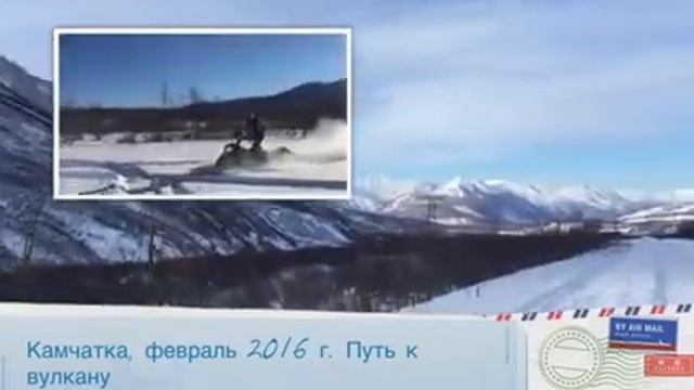 Камчатка, февраль 2016, Ski Dooking