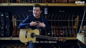 Какая должна быть гитара для фингерстайла. Шейн Хеннесси в Гитарном клубе