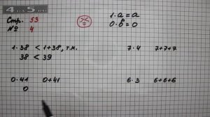 Страница 53 Задание 4 – Математика 2 класс Моро М.И. – Учебник Часть 2