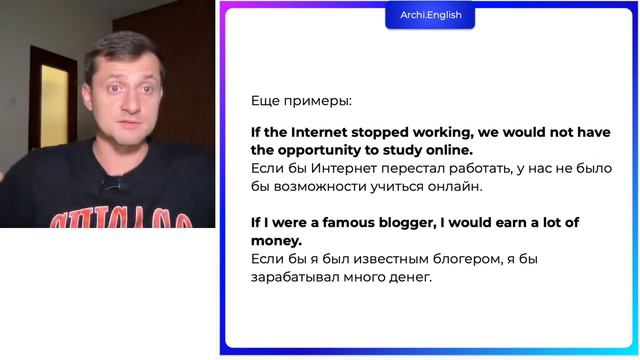 2nd conditional смотреть онлайн