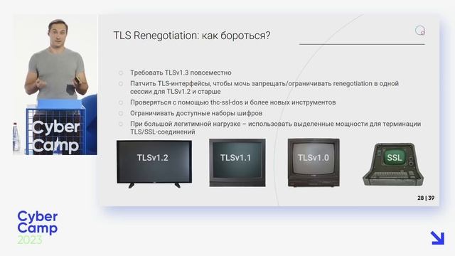 CyberCamp 2023. Анатомия DDoS-атак на базе TCP, TLS и UDP
