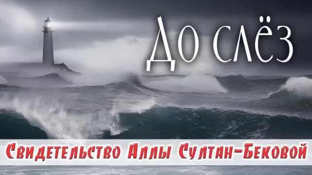 СИЛЬНОЕ СВИДЕТЕЛЬСТВО .Христианское свидетельство смотреть онлайн
