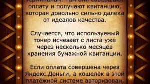 Сколько лет нужно хранить квитанции об оплате коммунальных услуг