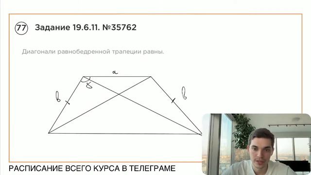 Номер 19 из ОГЭ по Математике. Задание 19.6.11. Номер 35762 смотреть онлайн