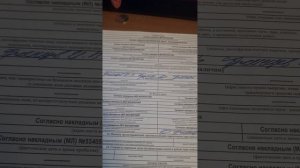 Как заполнять Транспортные Накладные.