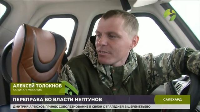 По ледовой переправе «Салехард-Лабытнанги» запустили движение воздушных подушек смотреть онлайн