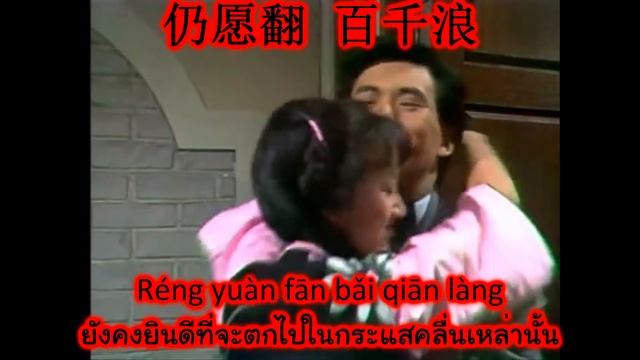 上海滩 - Frances Yip เพลงเจ้าพ่อเซี่ยงไฮ้ (เนื้อเพลง พินอิน คำแปล) смотреть онлайн