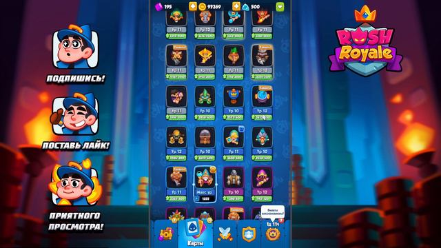 RUSH ROYALE | КАК ПРОКАЧАТЬ КРИТИЧЕСКИЙ УРОН смотреть онлайн