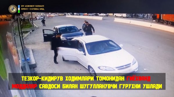 ИИВ Тезкор-қидирув ходимлари томонидан гиёҳванд моддалар савдоси билан шуғулланувчи гуруҳни ушлади