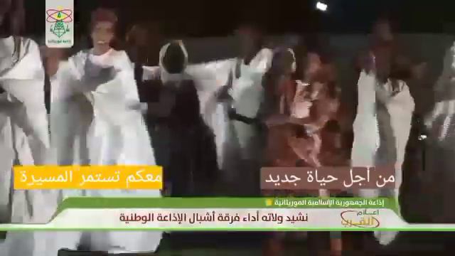 حفظ الله البلاد تحت الرعاية السامية لفخامة رئيس الجمهورية محمد ولد الشيخ الغزواني смотреть онлайн