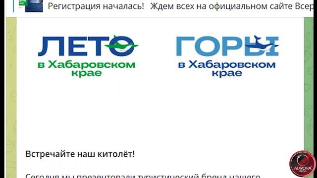 [АВРОРА⭕ДАЙДЖЕСТ] ЕЖЕНЕДЕЛЬНЫЙ NEWS-ОБЗБОР # 16: ХАБАРОВСКИЙ КРАЙ | РОССИЯ | МИР смотреть онлайн