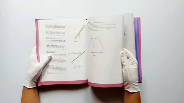 Я строю выкройку. Юбки. Конструирование и моделирование любых фасонов смотреть онлайн