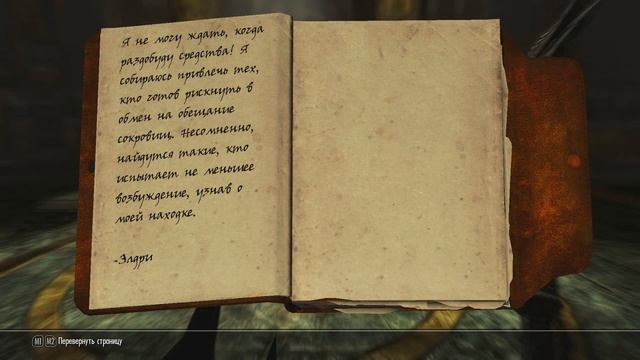 TES 5 Skyrim: Dragonborn Part #11 Храм Мирака. смотреть онлайн