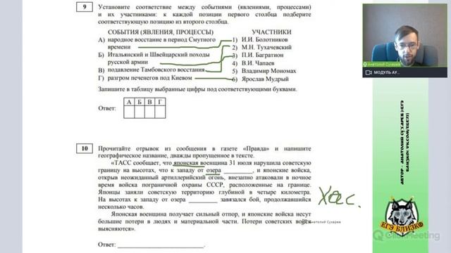 Каким будет ЕГЭ по истории-2021? Разбор открытого варианта от ФИПИ (часть 1) смотреть онлайн