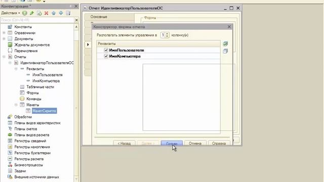 Использование скриптов VBS в прикладных решениях - 1С:Учебный центр №1 смотреть онлайн