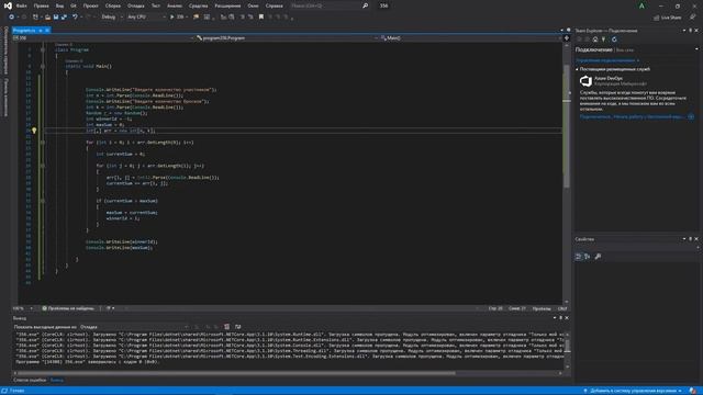 Задачи по C# - Состязания смотреть онлайн