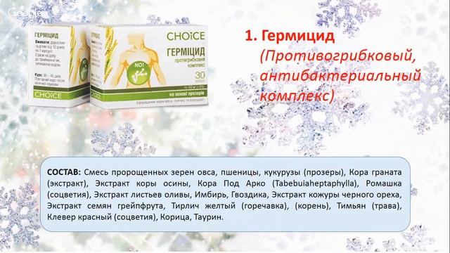Вебінар Іммунітет Плюс - лікар-реабілітолог, дієтолог, нутриціолог — Надія Самофалова.